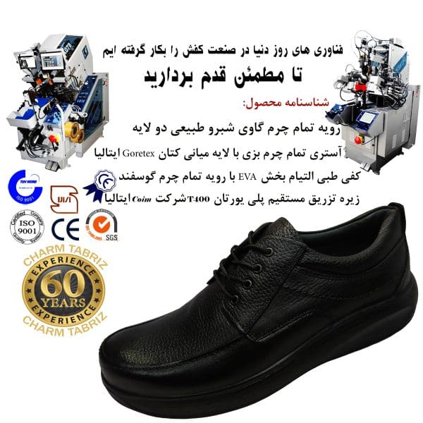 کفش طبی مردانه چرم تبریز مدل پاور رنگ مشکی