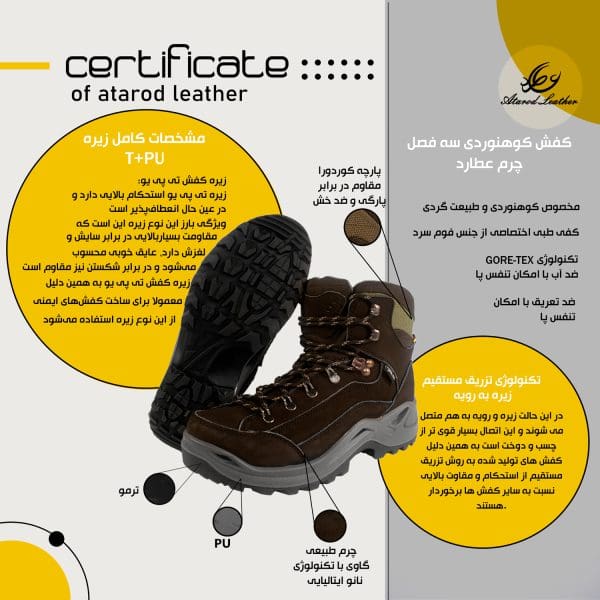 کفش کوهنوردی چرم عطارد مدل چرم طبیعی کد SHK04